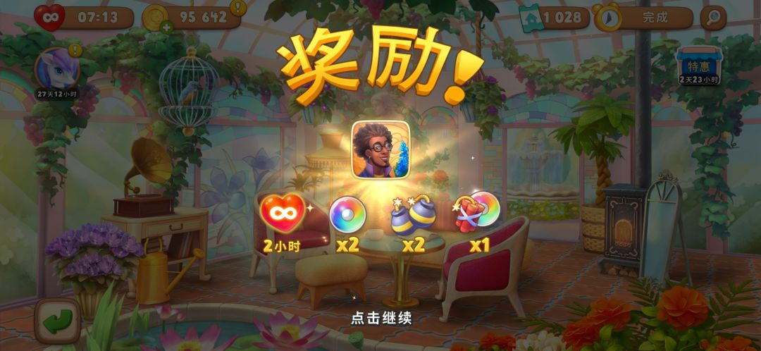 动态图片 1