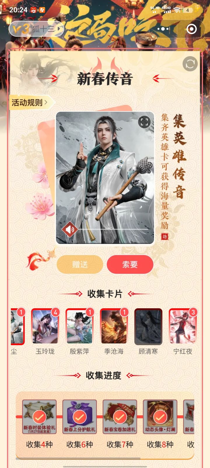 换音卡截图