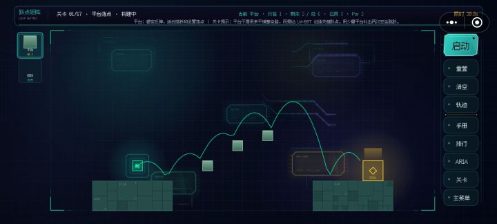1-18关摆法截图