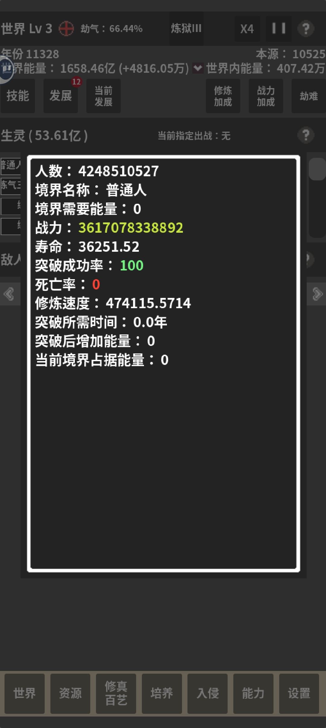 来数数我的凡人战力有多少个零 1