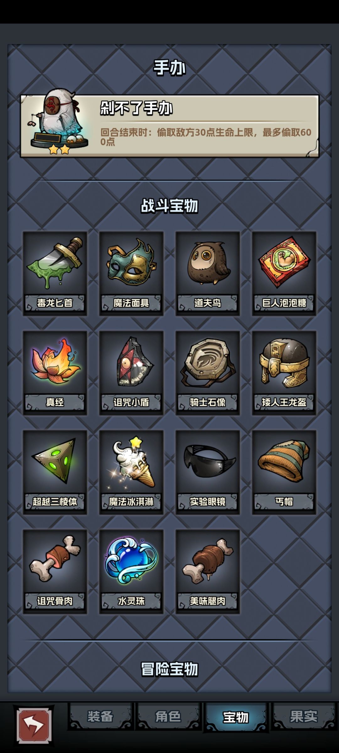 剁手真经黑胡子 2