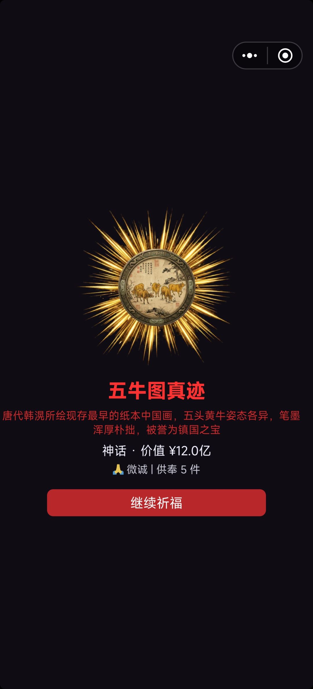 赌狗是对的(?) 2