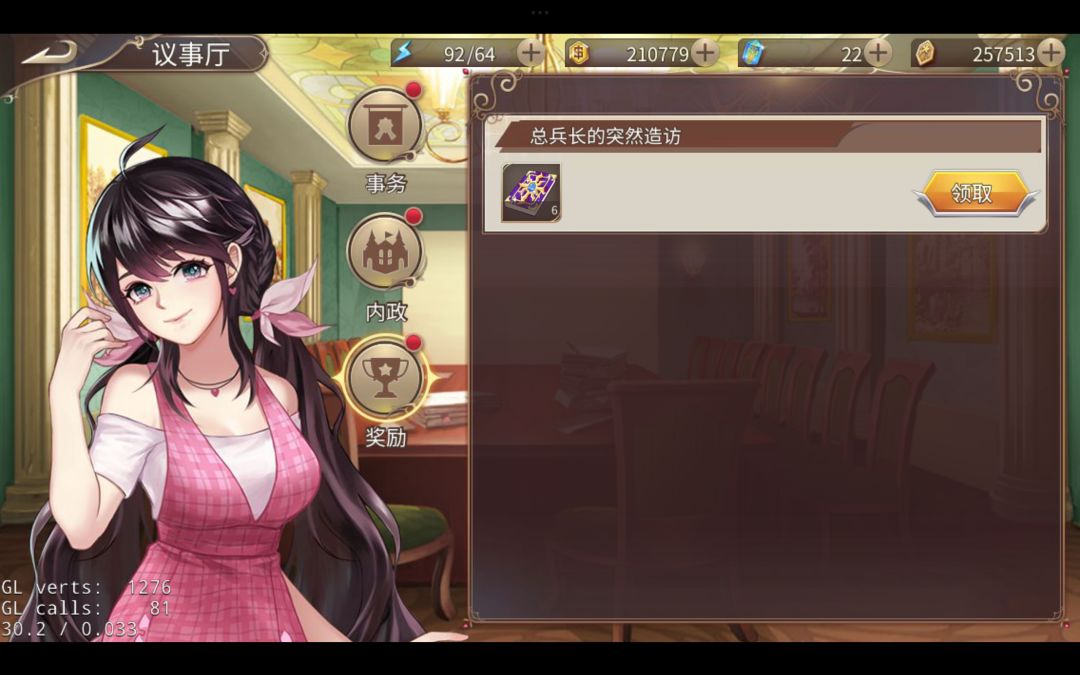 开始艰难的升级 3