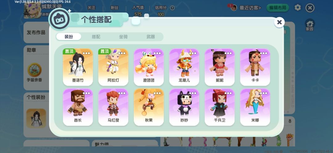 迷你世界 3