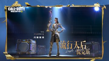限时返场丨天生歌者重新定义时尚，传说级倪克斯-流行天后闪耀返场！