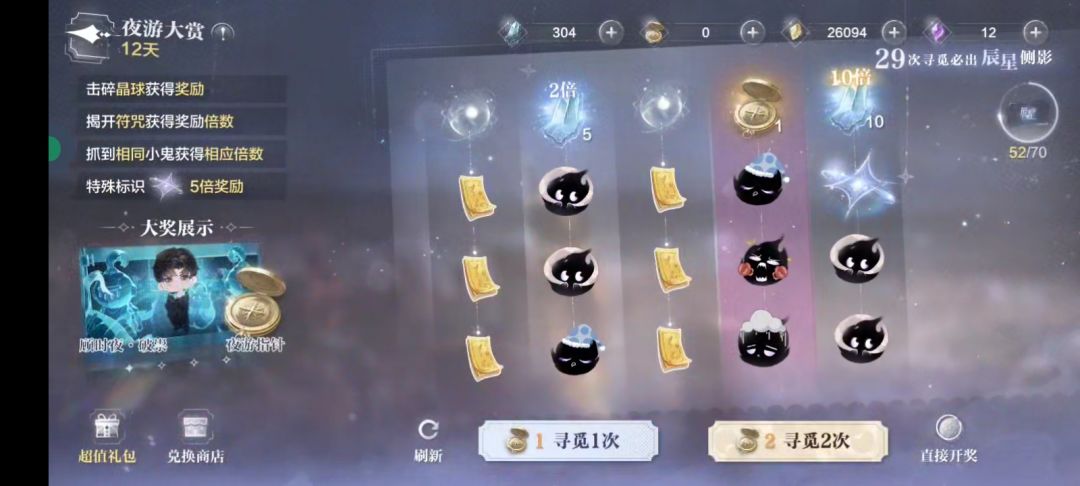 还好这次欧了七十表拿齐四张 2