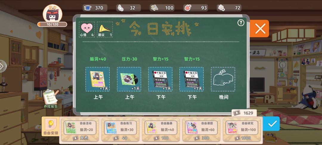 脑洞减少正常吗 2