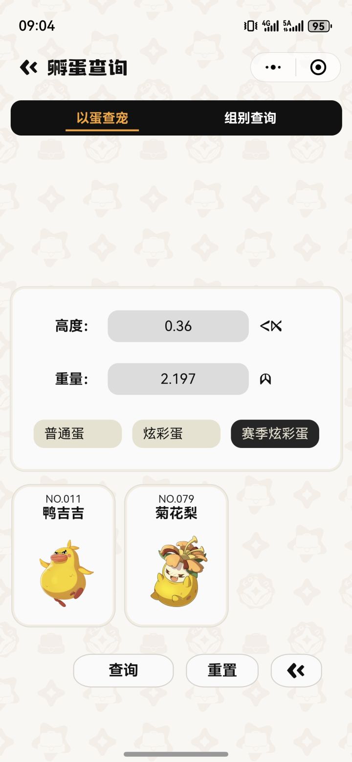 不妙的感觉截图