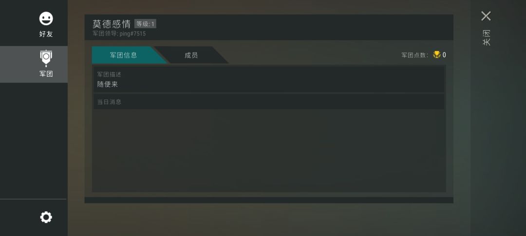 告诉你你秘密截图