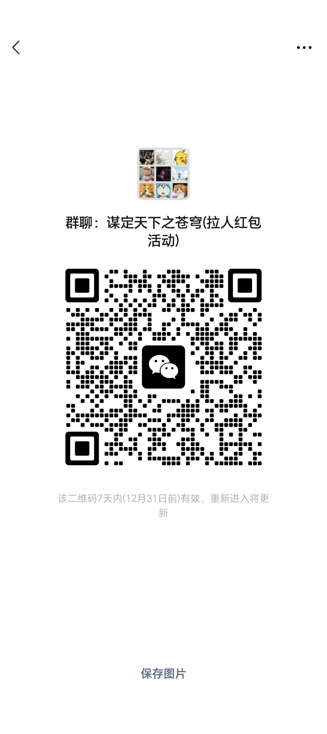 备战！百种攻略！截图