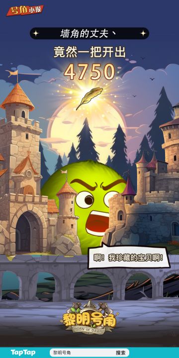 【号角小报】绿精灵都被你薅秃了！！！