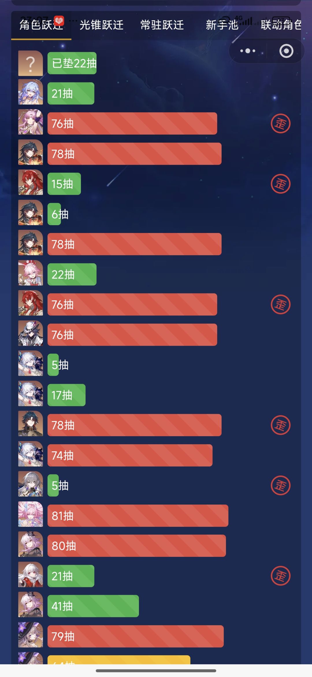 水温高,抽卡还非,真要被斩杀了 2