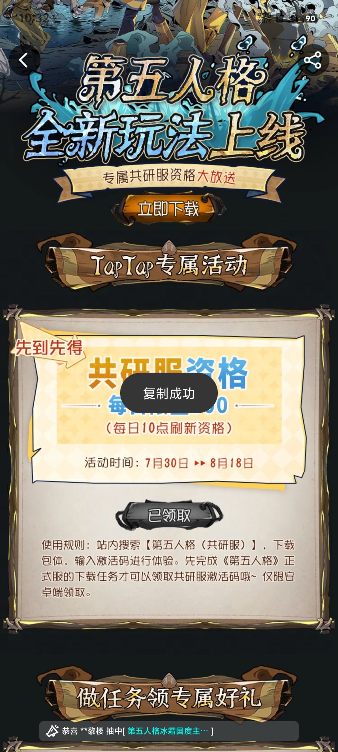 TapTap