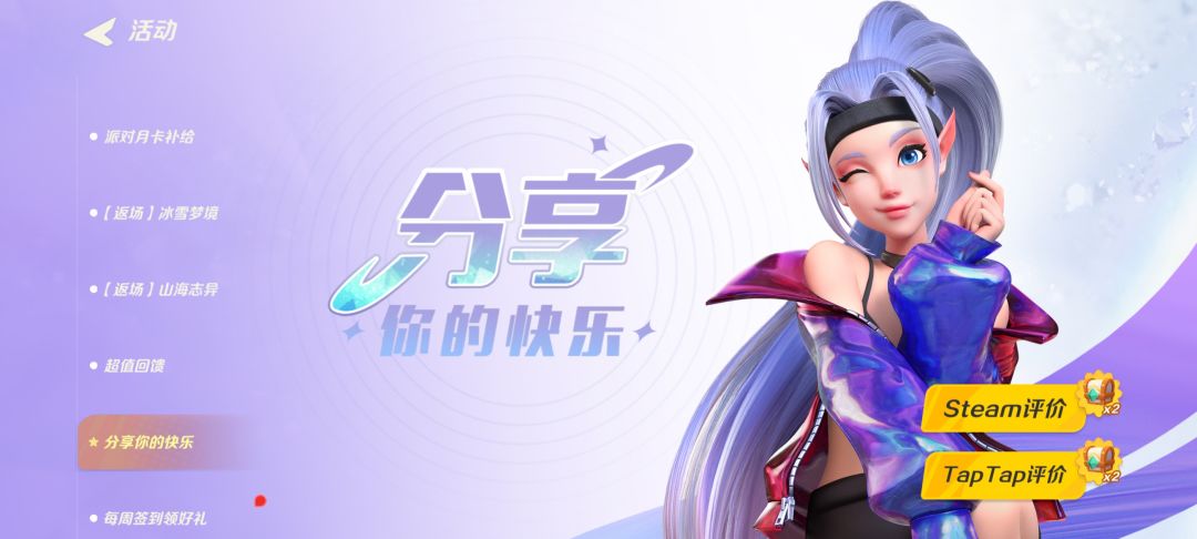 派对你在干什么? 3