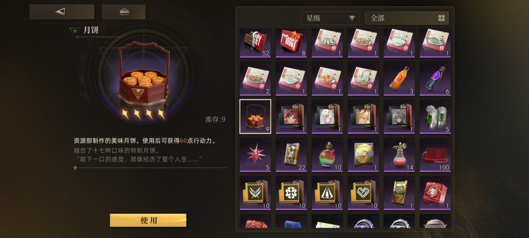 咸鱼的仓库里,体力药还有一堆 1