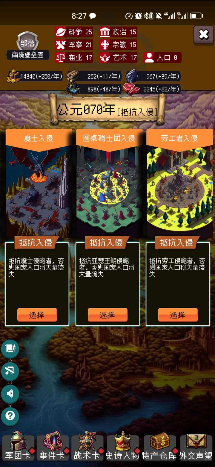0人口也能正常玩?截图