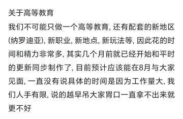 【注意，非考据党】对未来周年庆版本的猜测