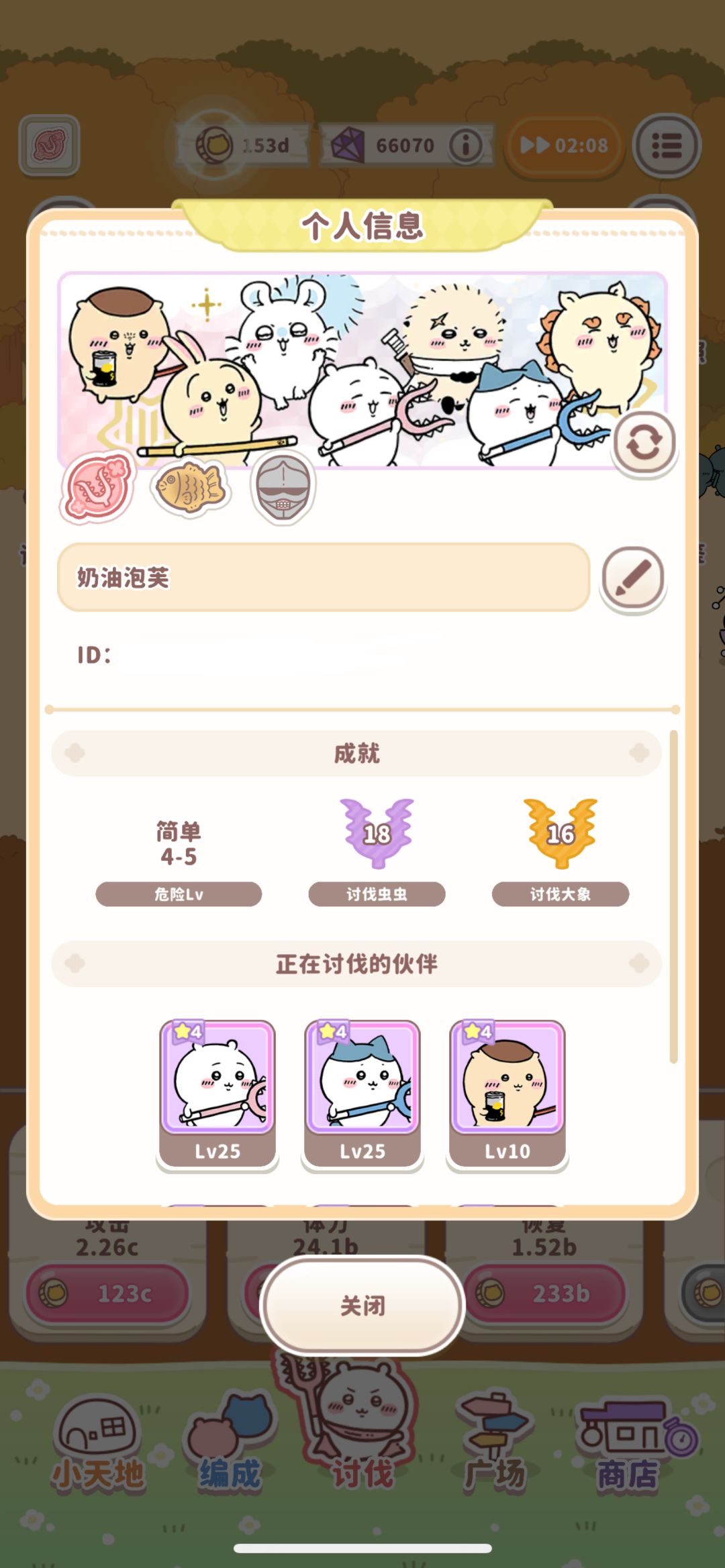 不亏是chikikawa 1