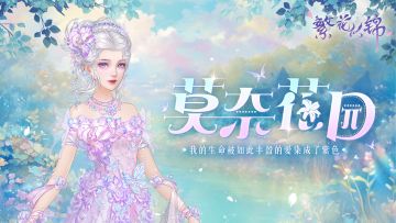 仙裳鉴赏 | 莫奈花园