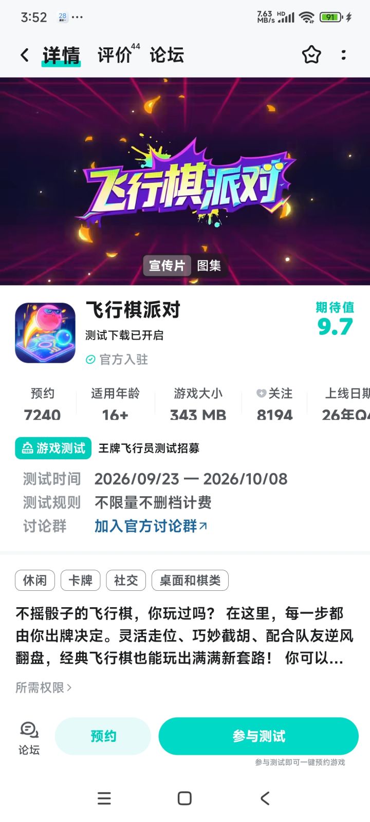 这个游戏需要氪金么截图
