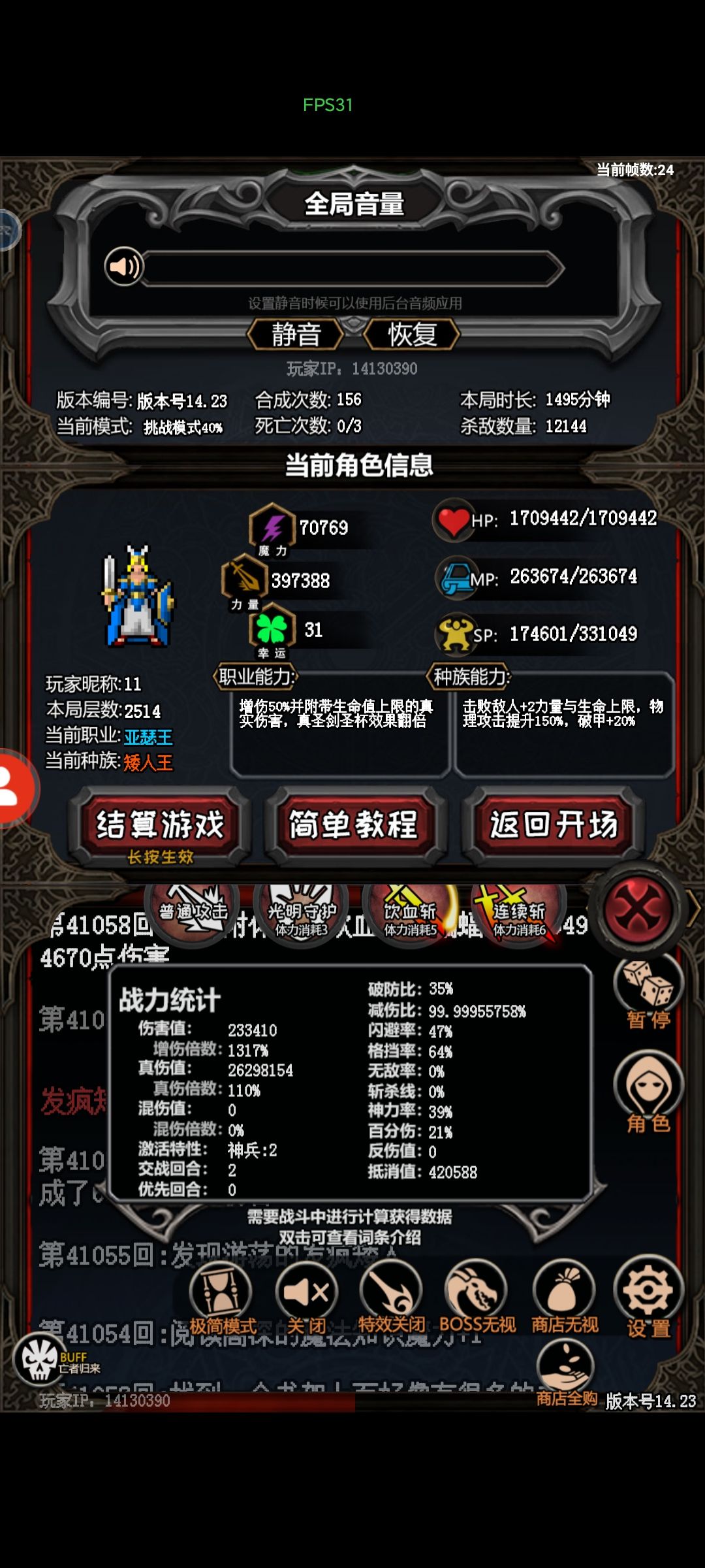 亚瑟王没有锁人族bug 2