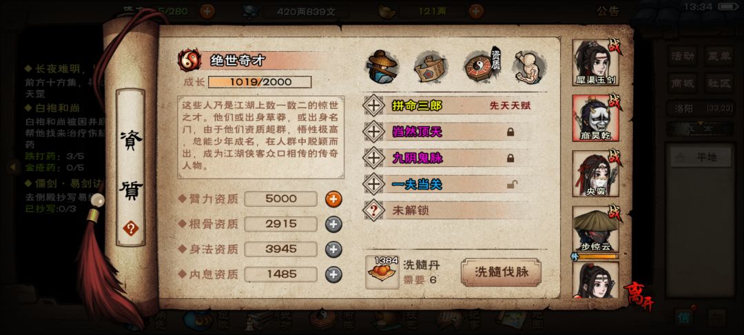 大佬们老商百级后玩心离还是伏羲血魔啊 2