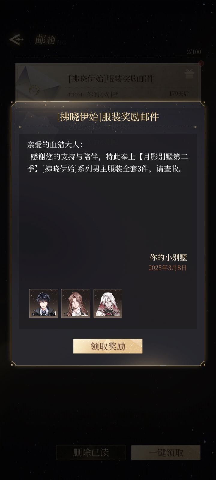 我将一辈子誓死追随你小别墅 1