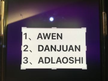 兑换码，祝大家除夕快乐￼！