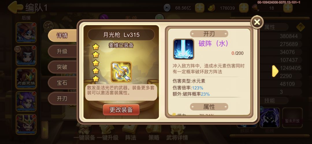 请教开刃问题 3