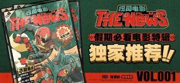 【评论有奖】THE NEW'S Vol.001 新式碎片阅读体验