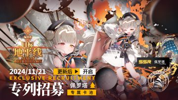 《雷索纳斯》11月21日更新公告