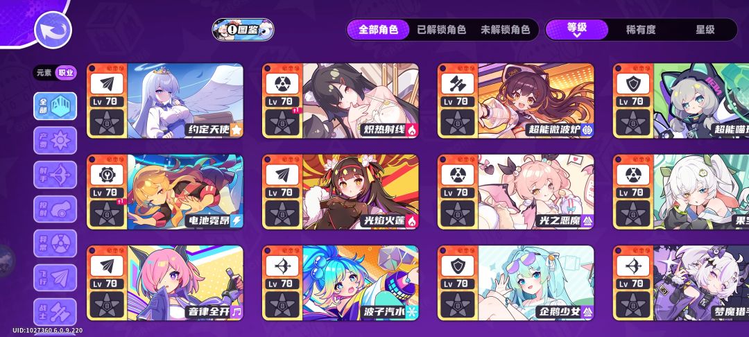 26年9月初 低星主线纯手打成果展示 3