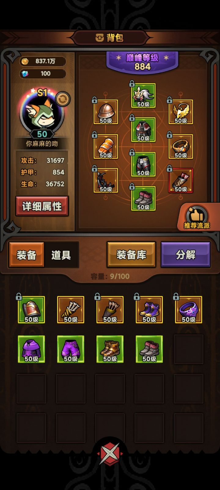 纪念一下 五天零氪小毕业截图