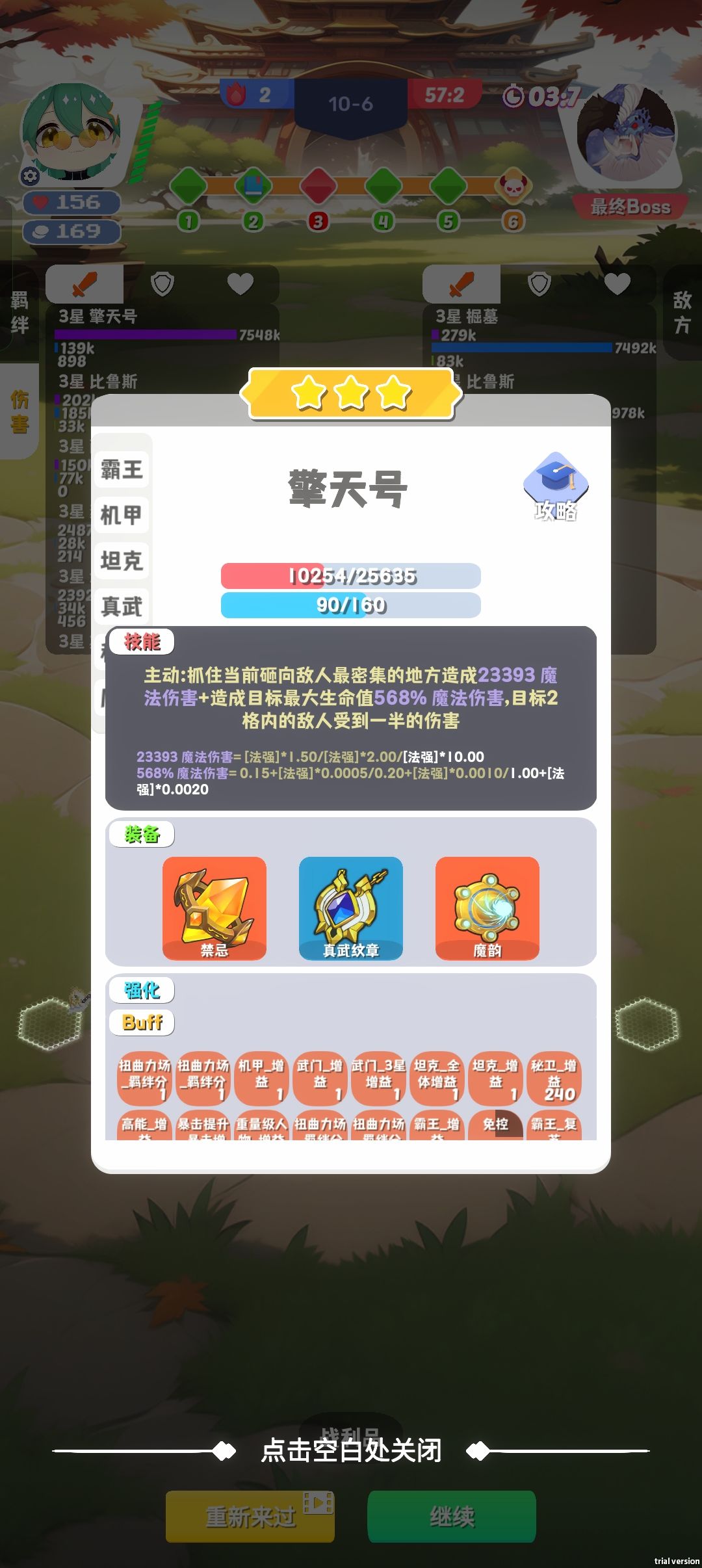 可惜差一点就满了 3