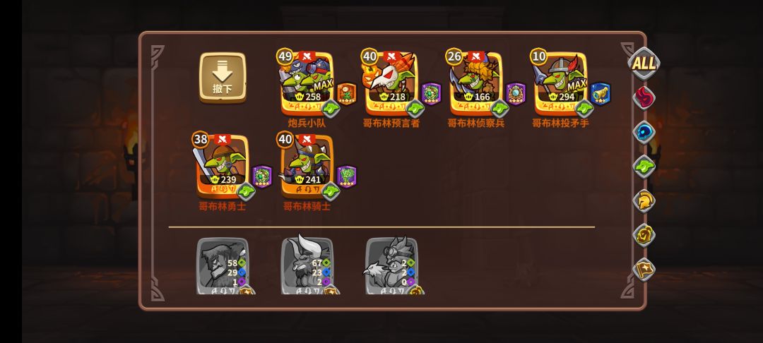 哥布林进阶12，130w战力两件套+花稳1通 2