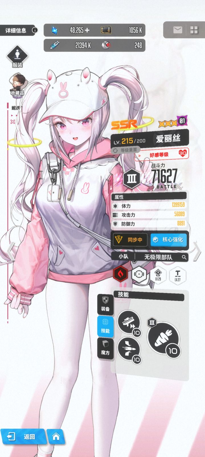 晒晒你的亲爱的爱丽丝截图