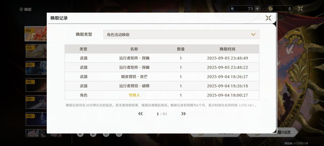 好家伙 2