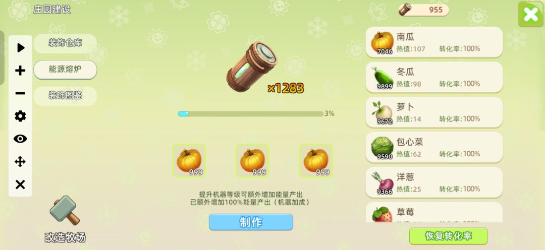 如何制作燃料棒 3