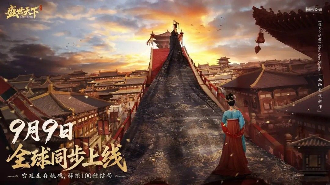 《盛世天下》媚娘篇正式定档9月9日 1