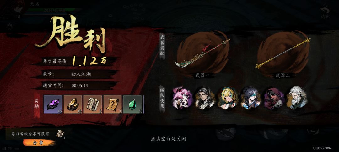 打卡!我的日常闯关! 1