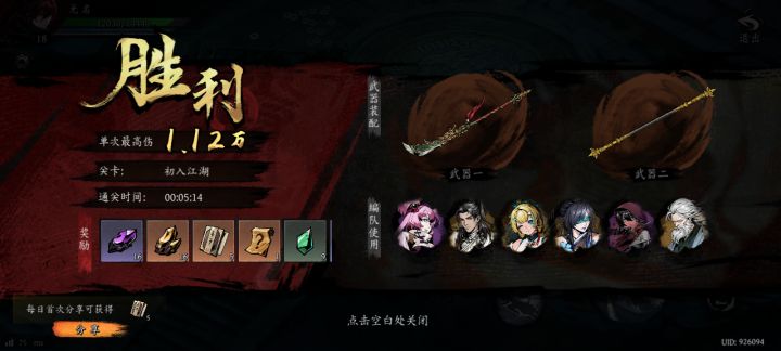 打卡！我的日常闯关！截图