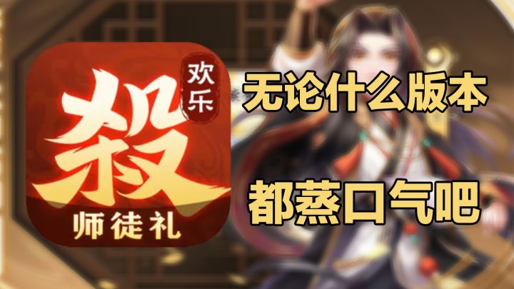 都周年庆了，还是蒸蒸日上吧！截图