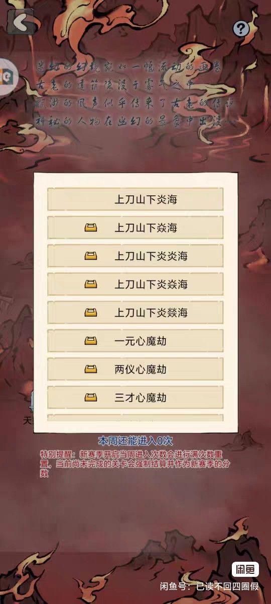 有没有大佬有不想打无量的小号截图