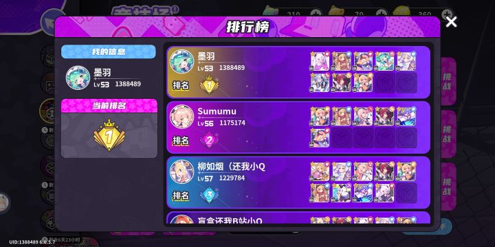 也是没小熊打到竞技第一了截图