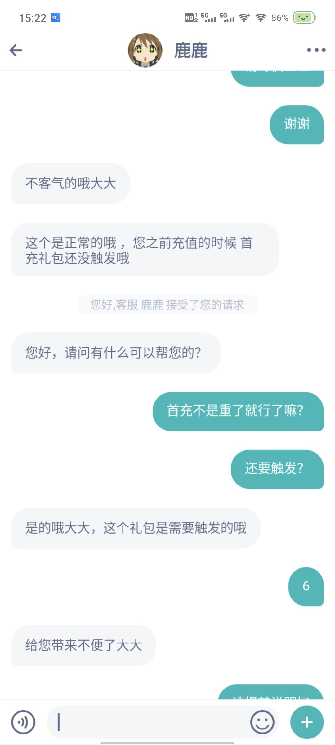 首充问题 3