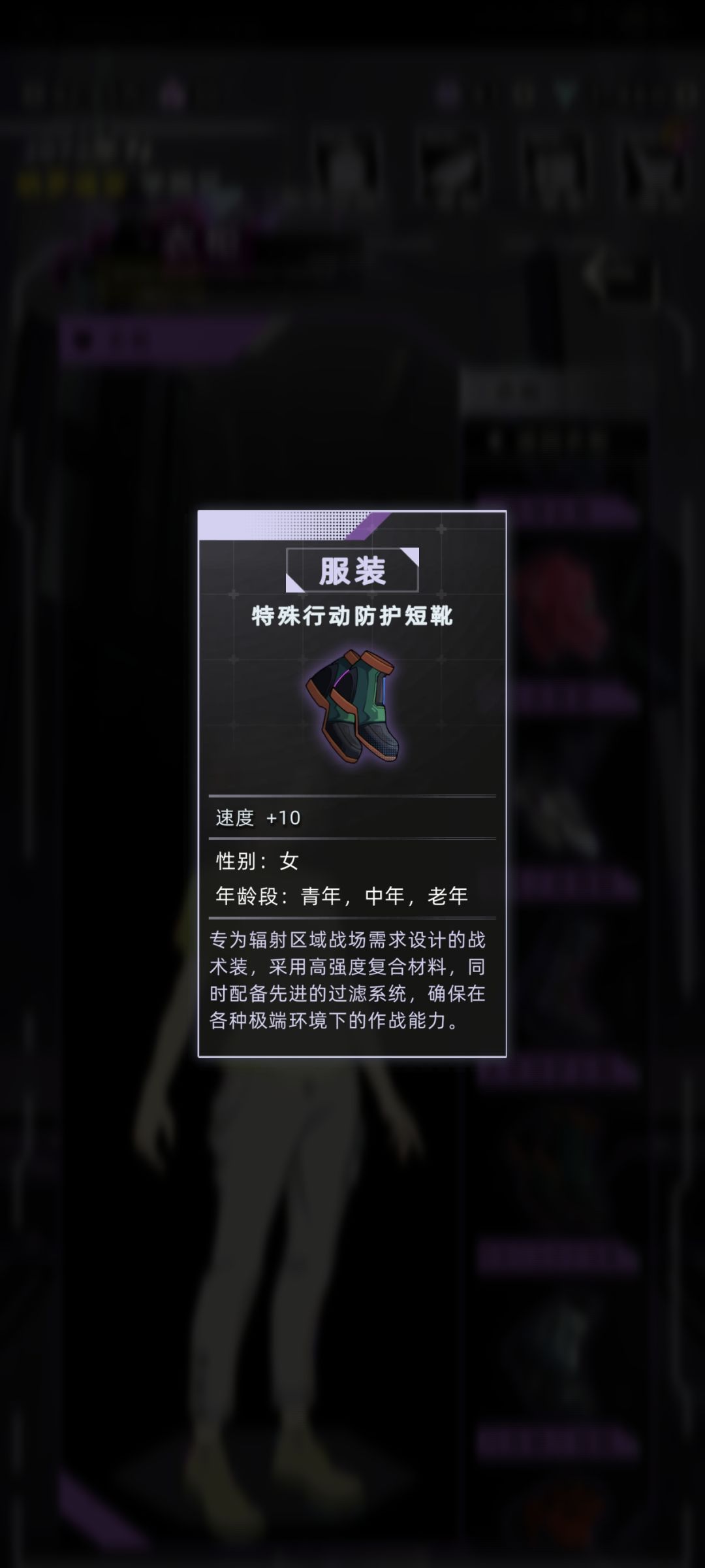 战斗攻略服饰非套装篇(女) 11