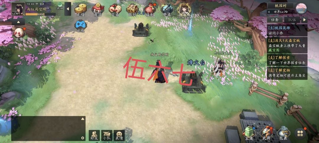 【三国志异闻录首发】我的3.17初体验 1