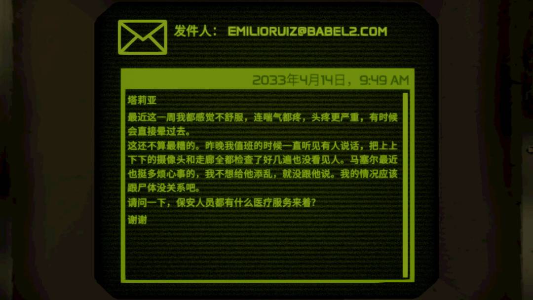 天使引擎邮件内容收录（二）技术员塔莉亚 7