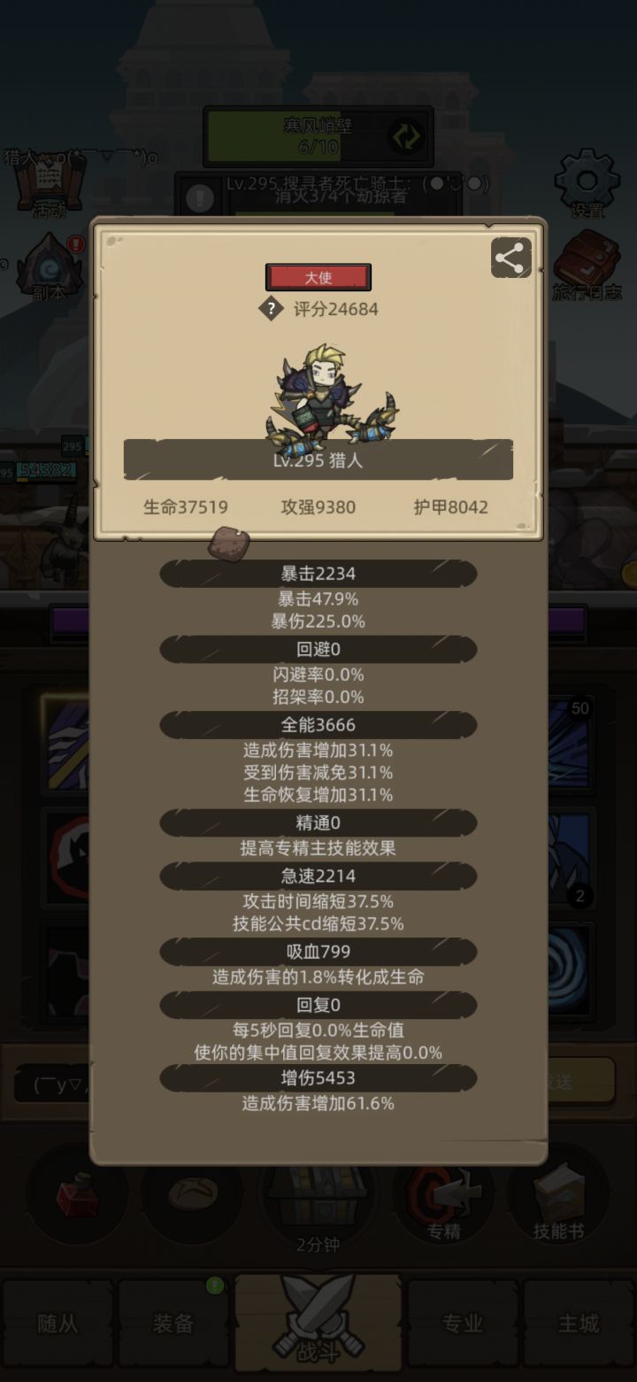这个属性近乎完美了吧截图