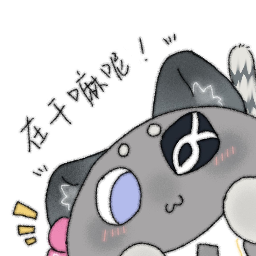 汤团团表情包四枚! 1